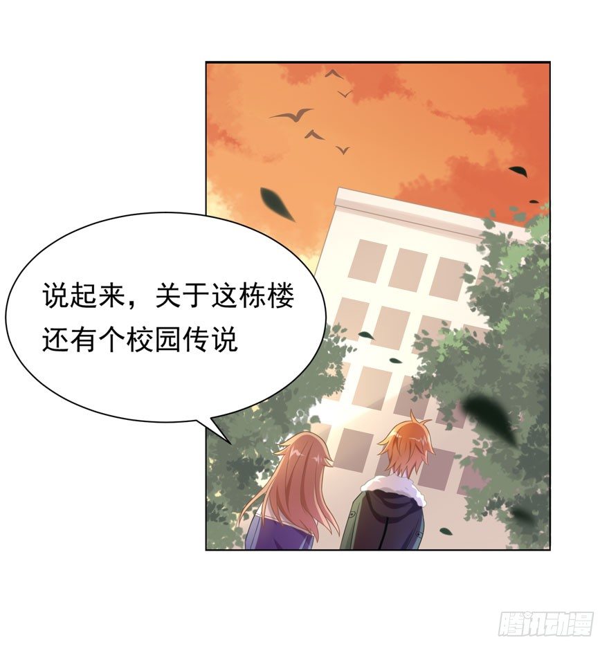 24 攻略对象？-第26话