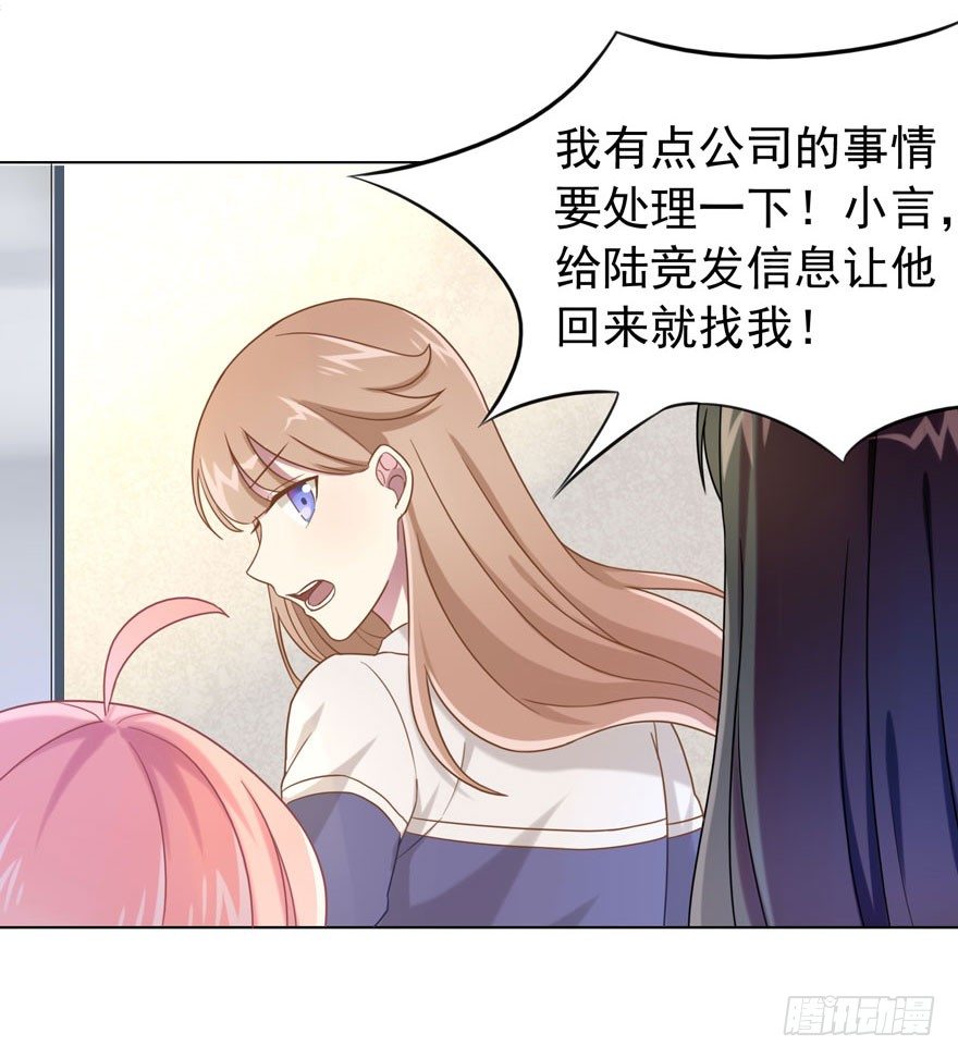 28 您的外挂已到账-第30话