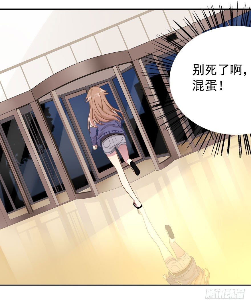 28 您的外挂已到账-第30话