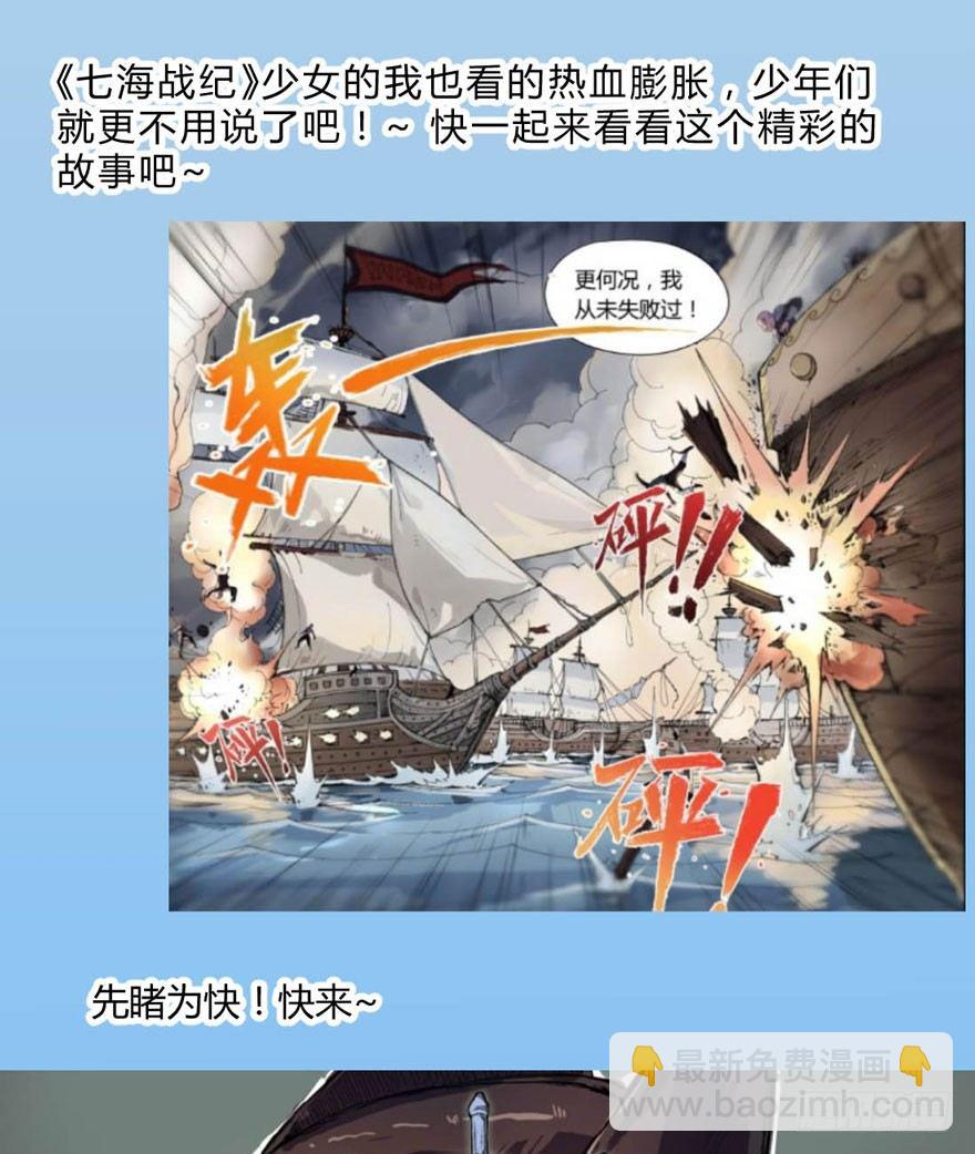 28 您的外挂已到账-第30话