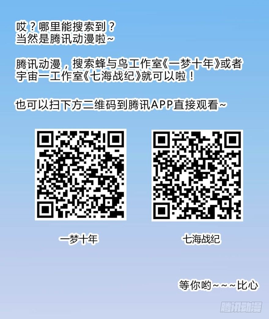 28 您的外挂已到账-第30话