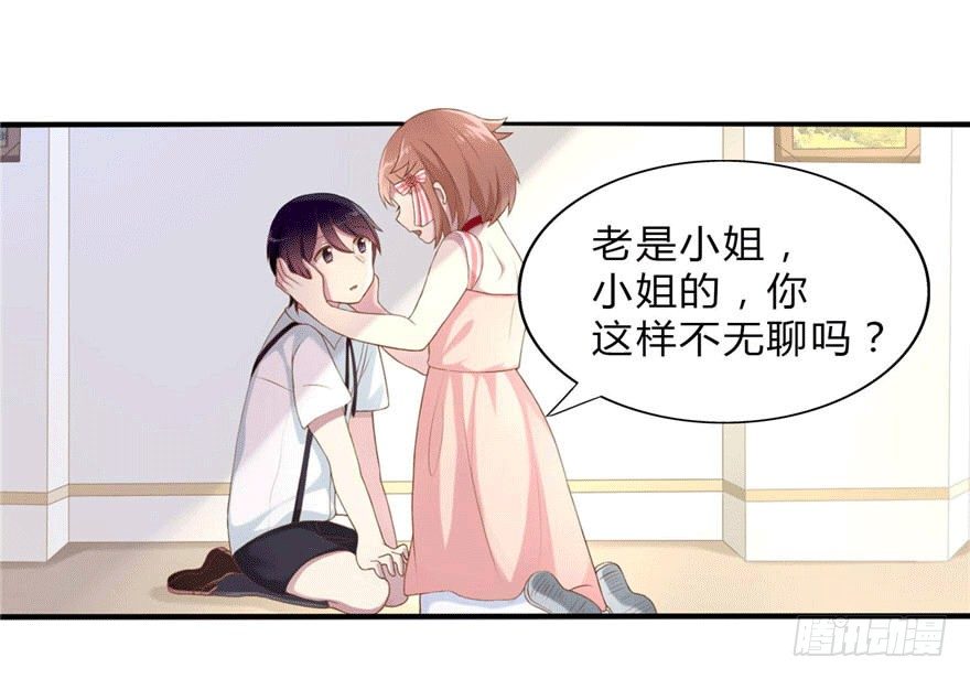 04 开始游戏吧(1/2)-第4话