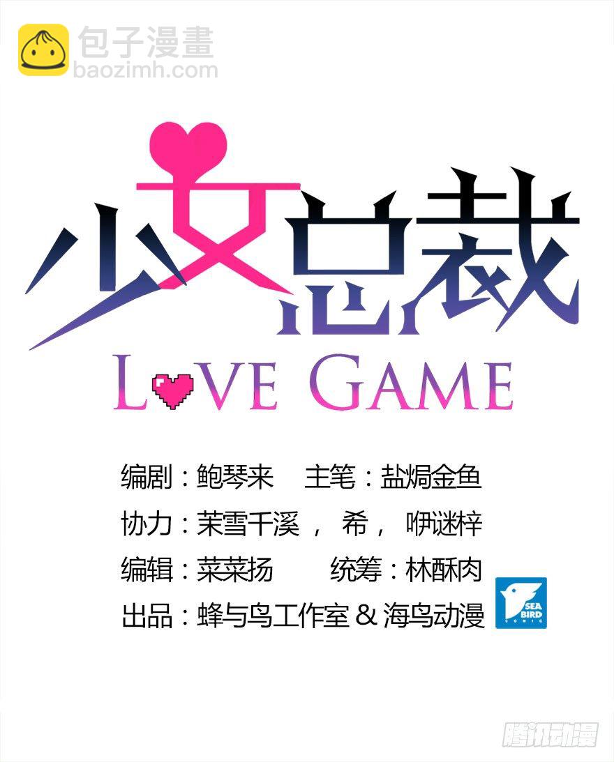 04 开始游戏吧(1/2)-第4话