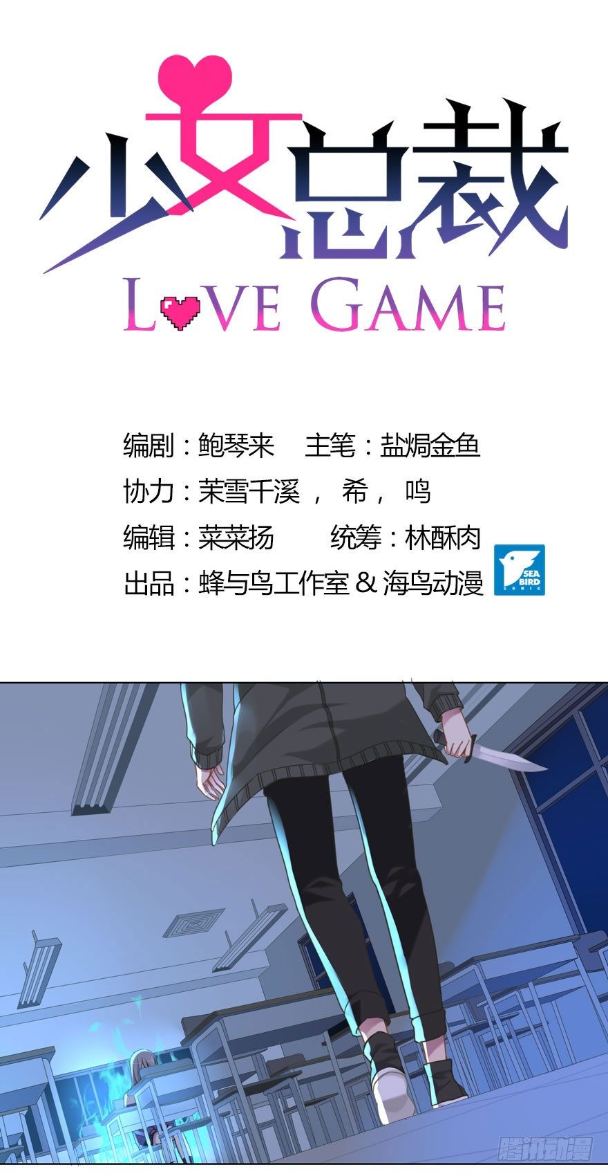 30 最受欢迎的追求方式-第32话