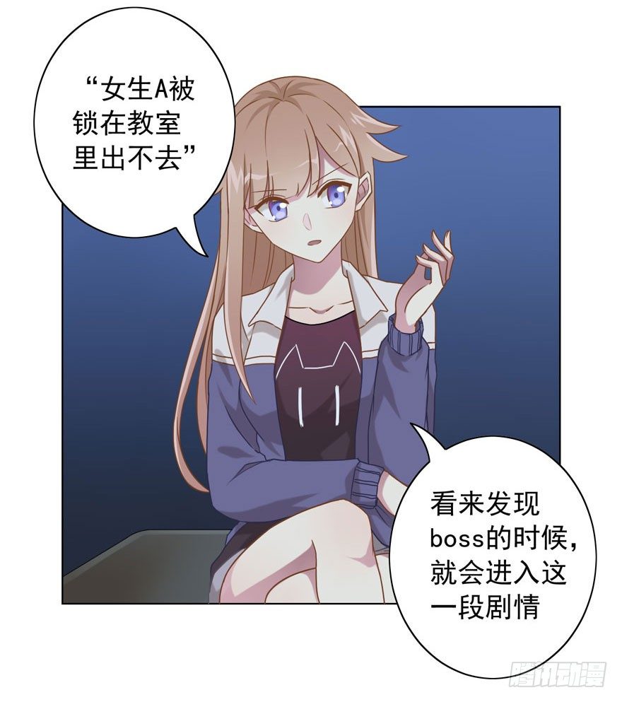 30 最受欢迎的追求方式-第32话