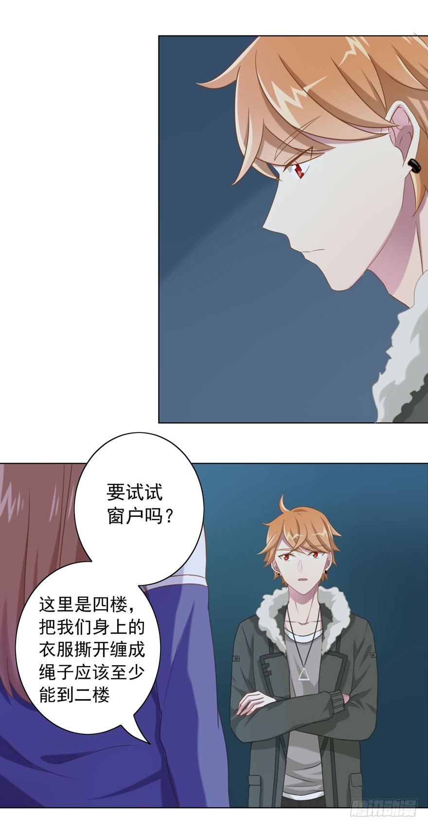30 最受欢迎的追求方式-第32话
