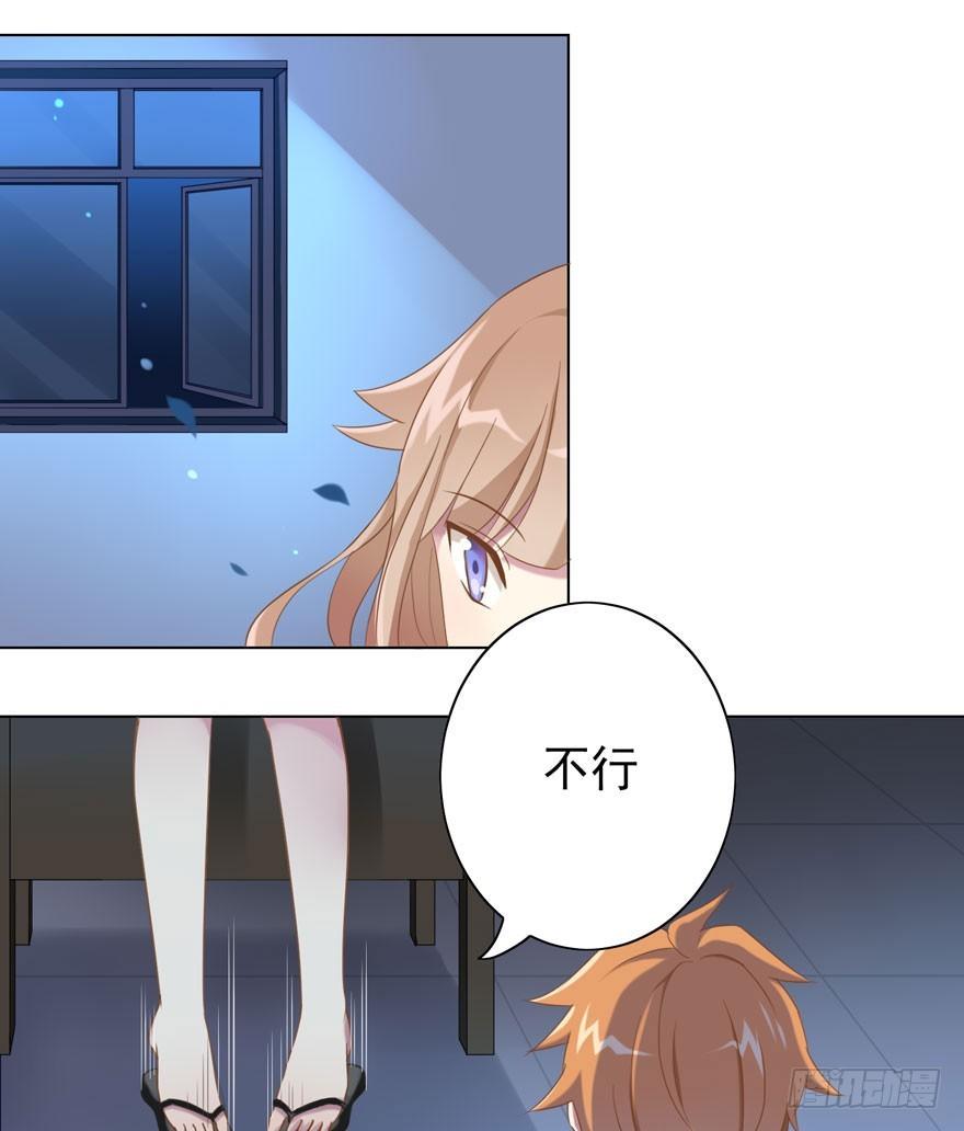 30 最受欢迎的追求方式-第32话