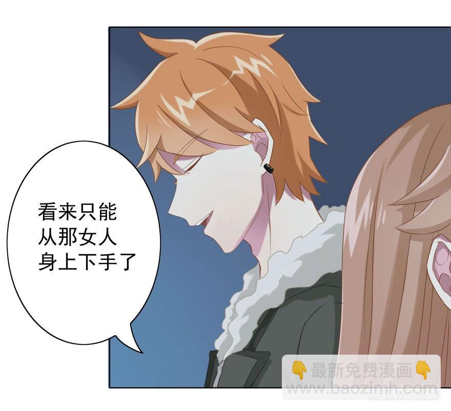 30 最受欢迎的追求方式-第32话