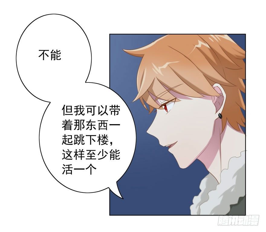 30 最受欢迎的追求方式-第32话