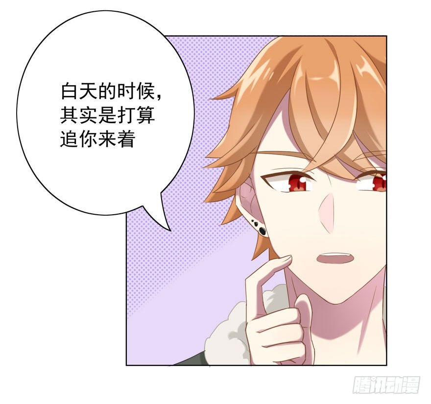 30 最受欢迎的追求方式-第32话