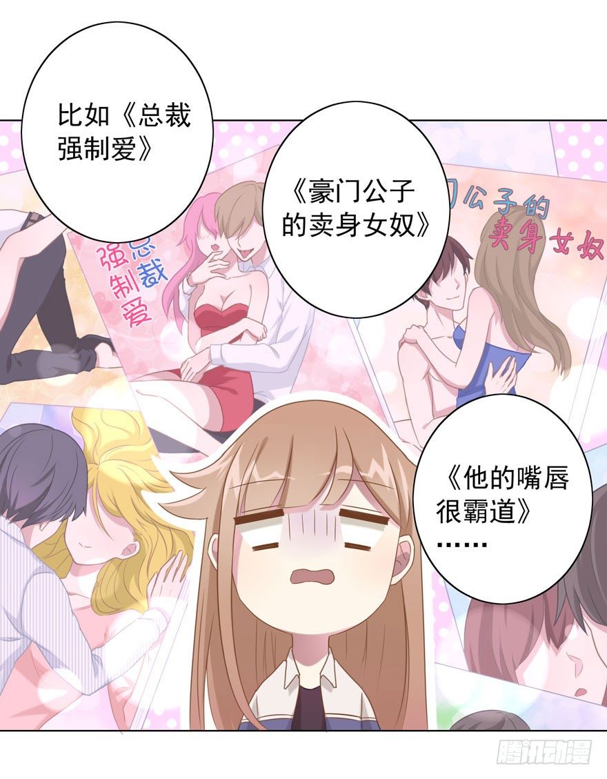 30 最受欢迎的追求方式-第32话