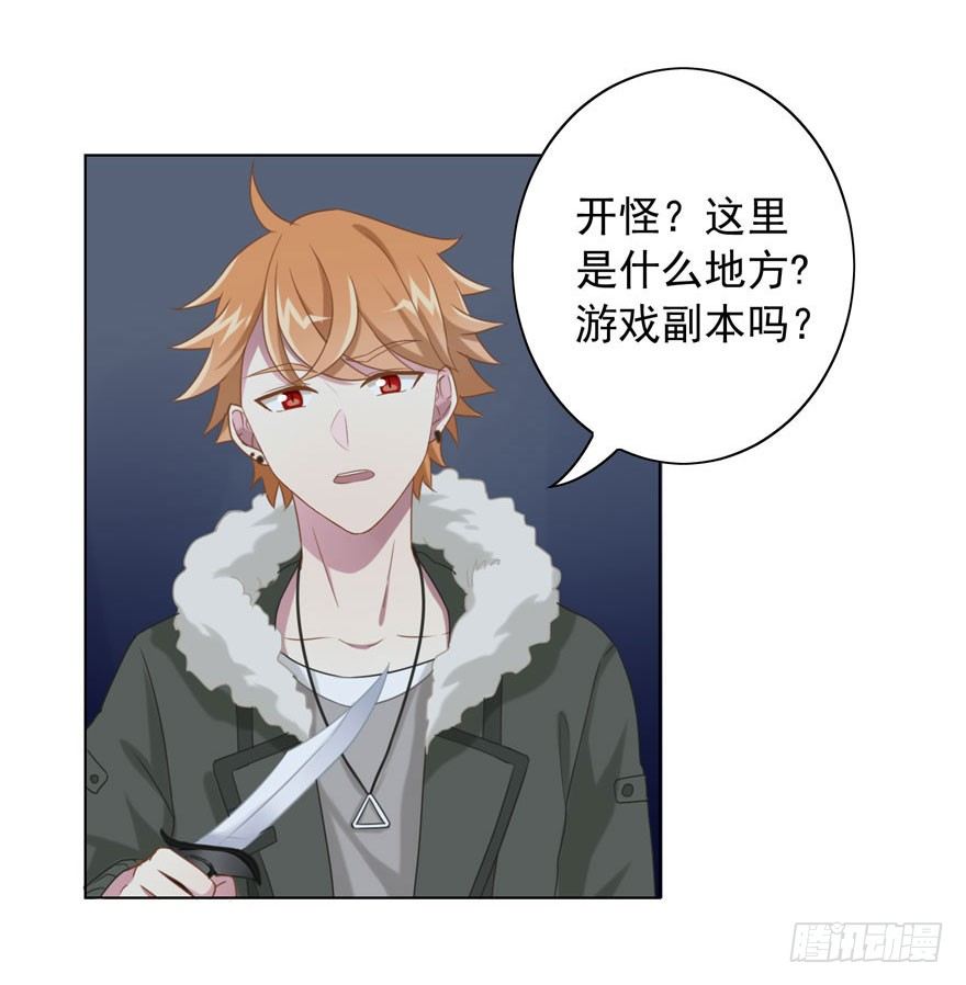 30 最受欢迎的追求方式-第32话