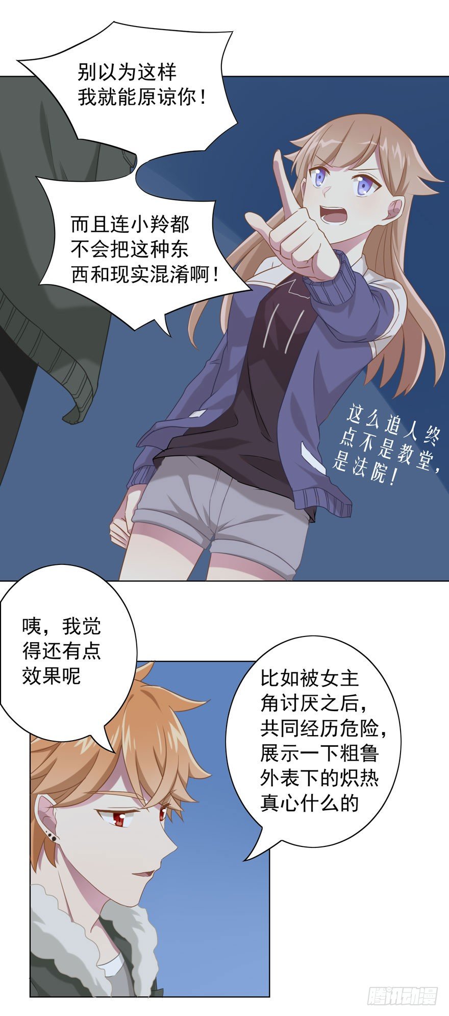 30 最受欢迎的追求方式-第32话