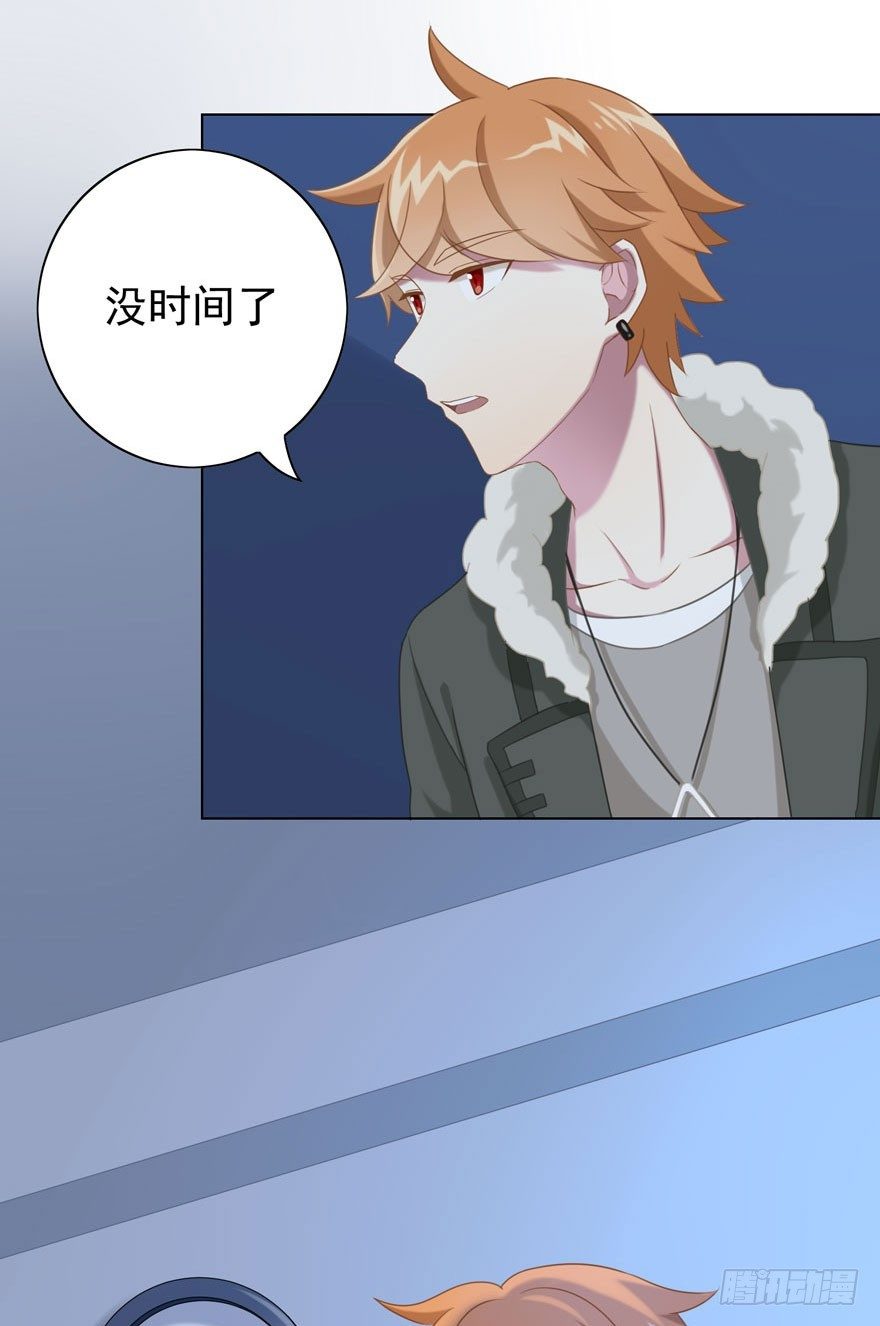 30 最受欢迎的追求方式-第32话