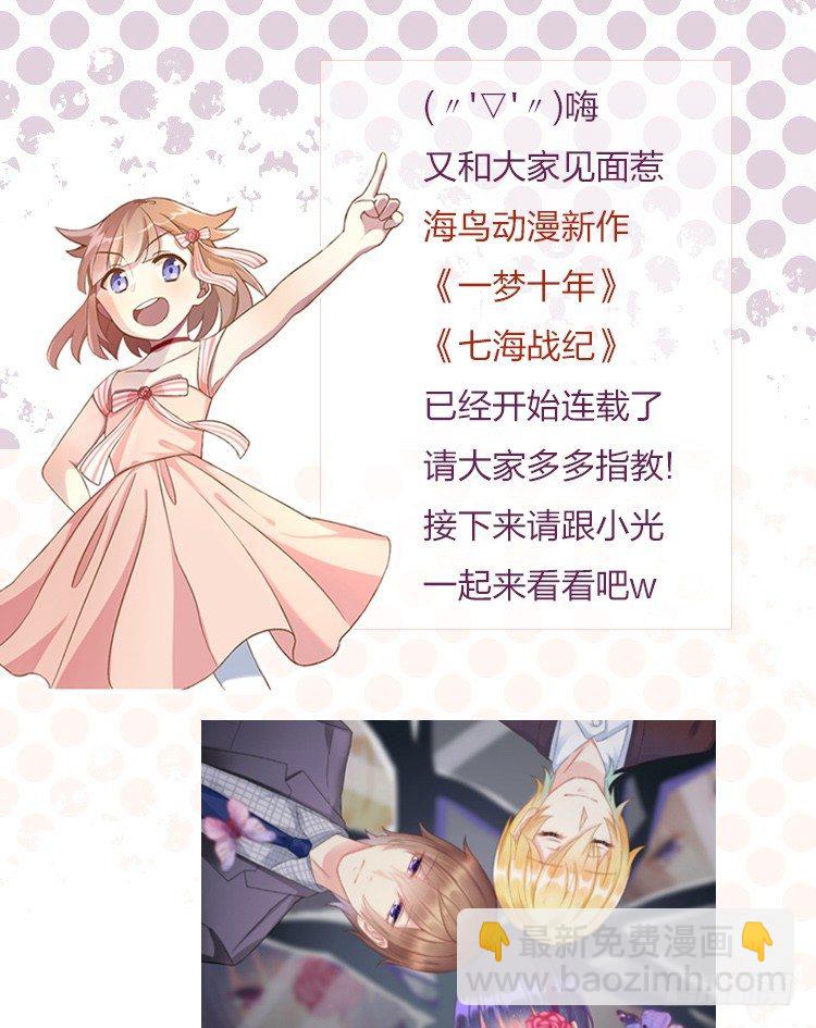 30 最受欢迎的追求方式-第32话