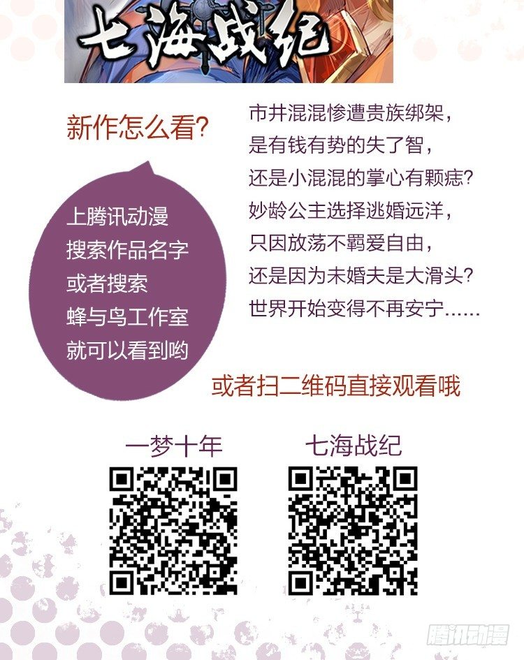 30 最受欢迎的追求方式-第32话