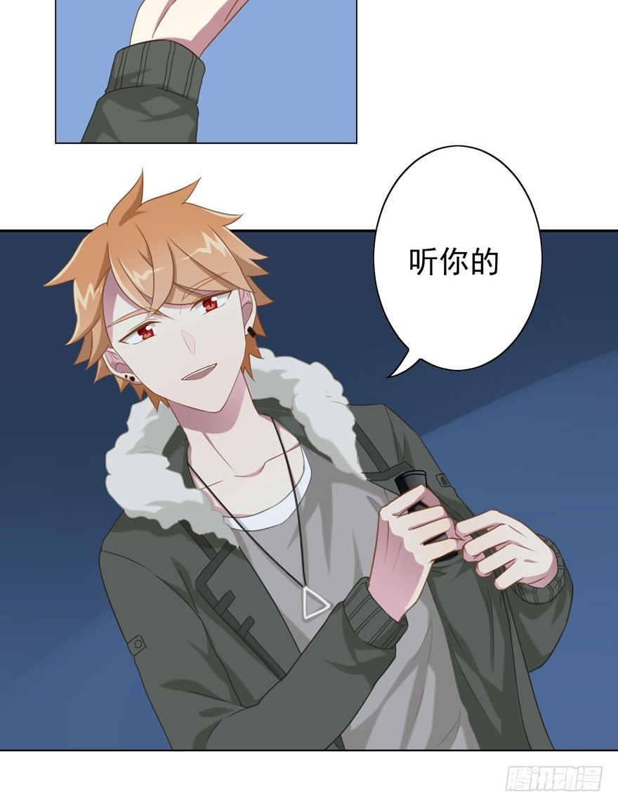 30 最受欢迎的追求方式-第32话