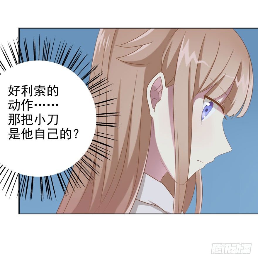 30 最受欢迎的追求方式-第32话