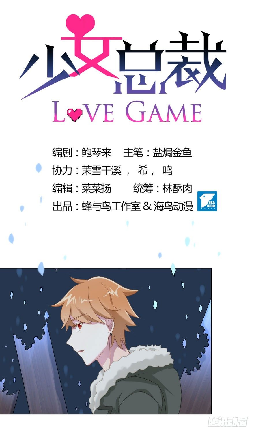 32 很高兴遇见你-第34话