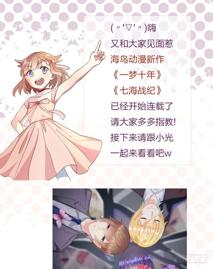 32 很高兴遇见你-第34话