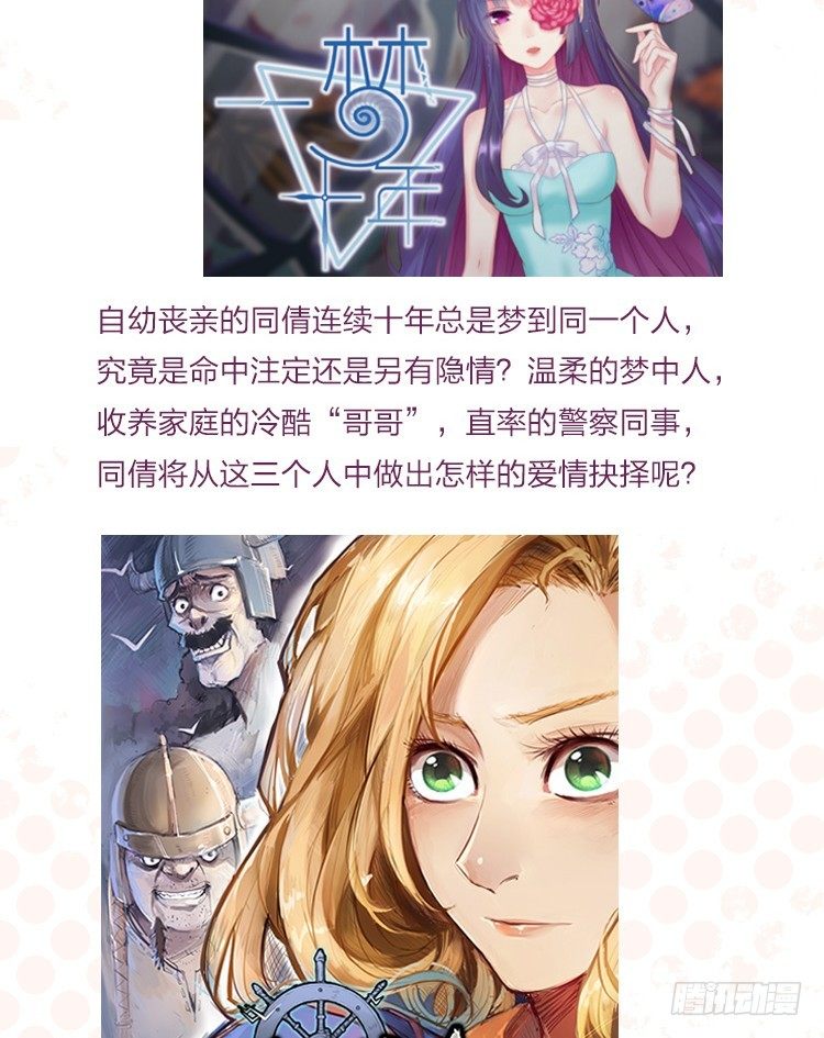 32 很高兴遇见你-第34话