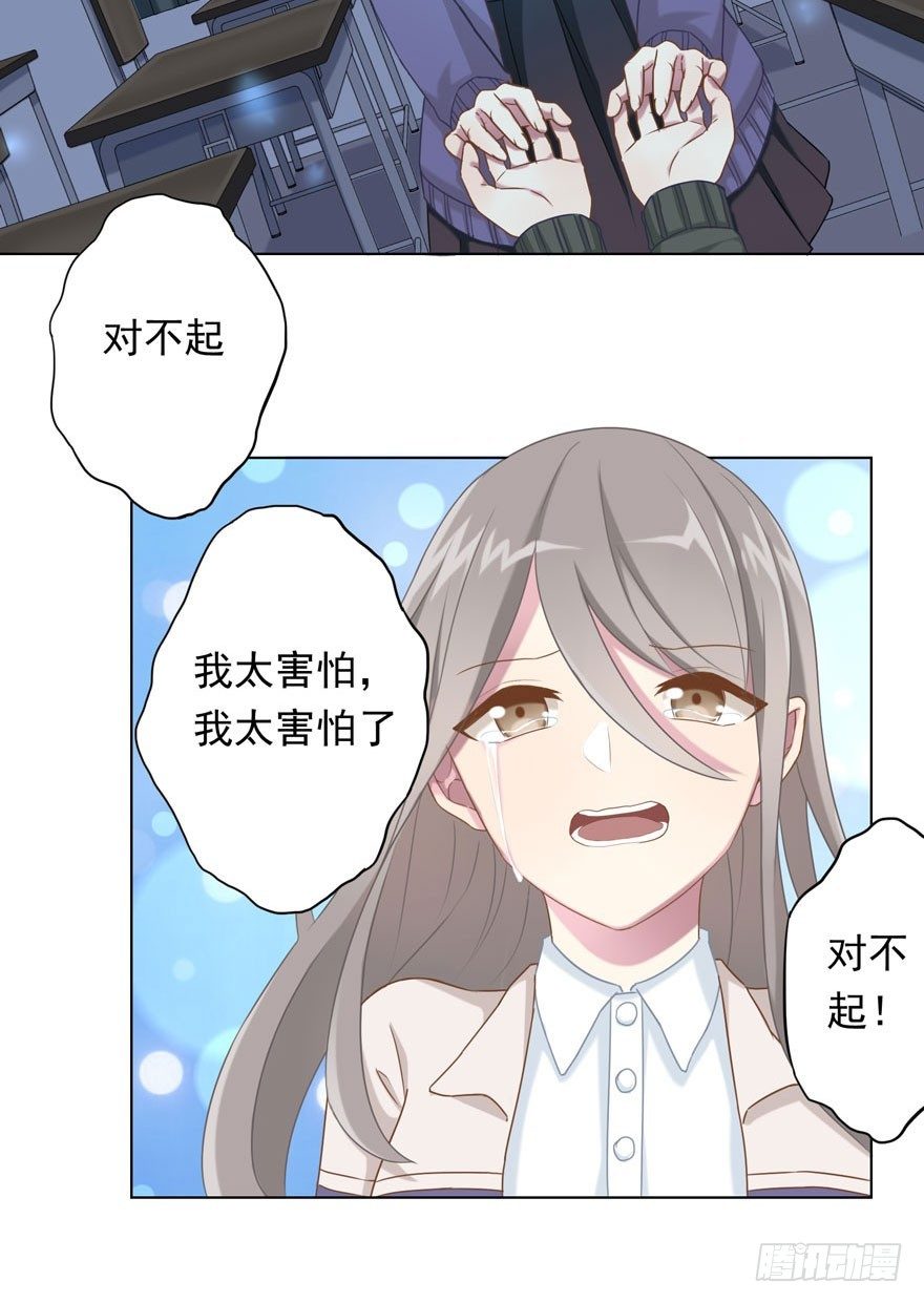 32 很高兴遇见你-第34话