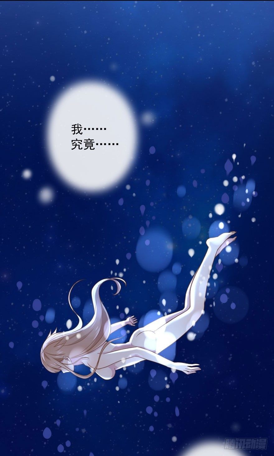 34 遥远梦中（1）-第36话
