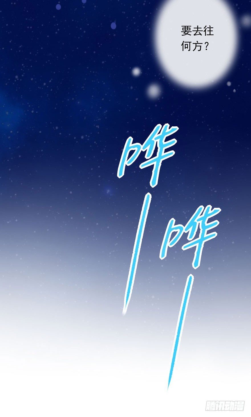 34 遥远梦中（1）-第36话