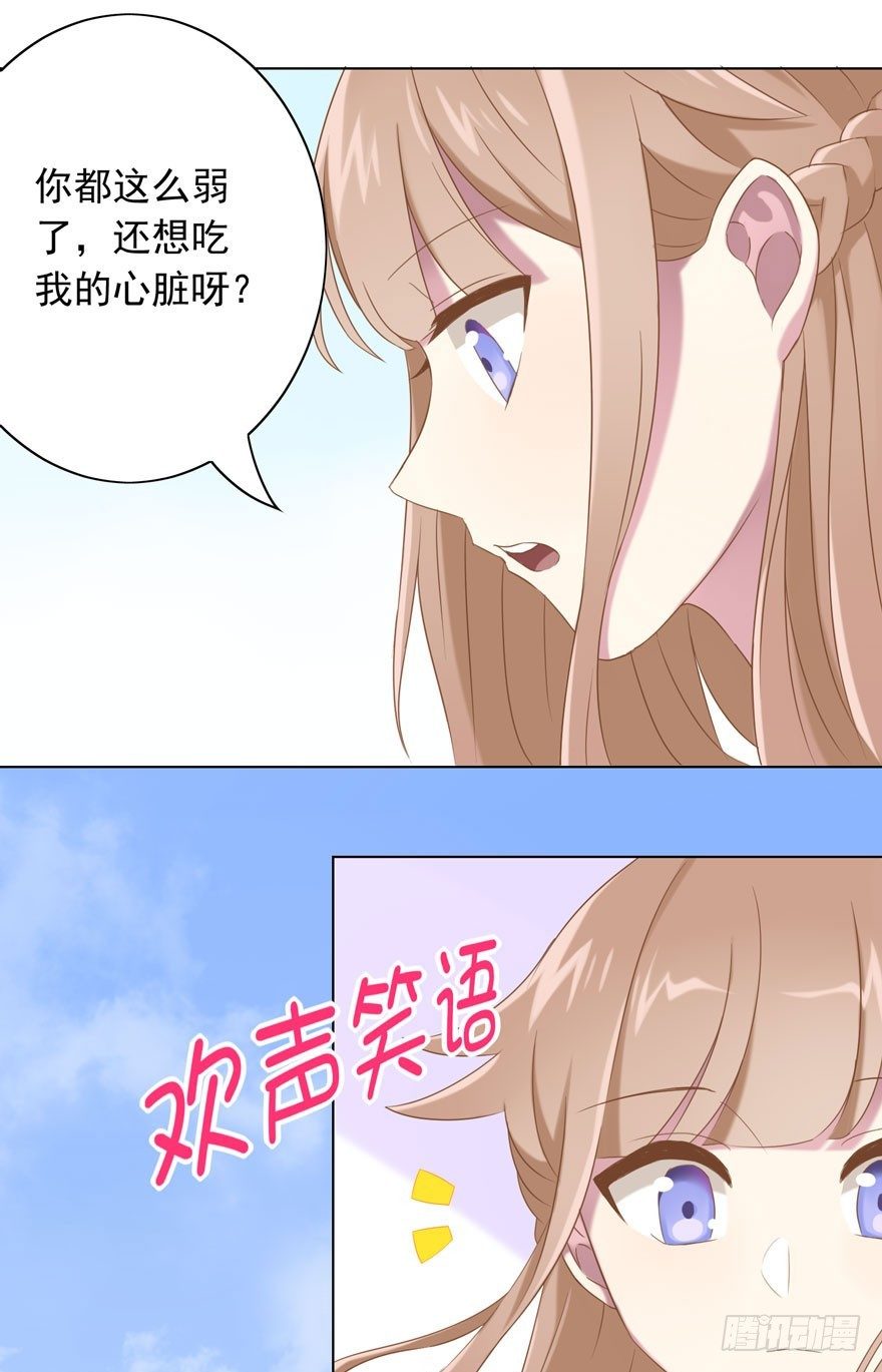 34 遥远梦中（1）-第36话