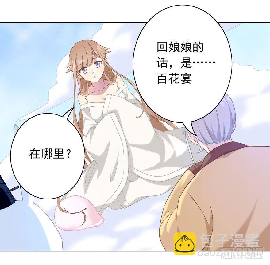 34 遥远梦中（1）-第36话
