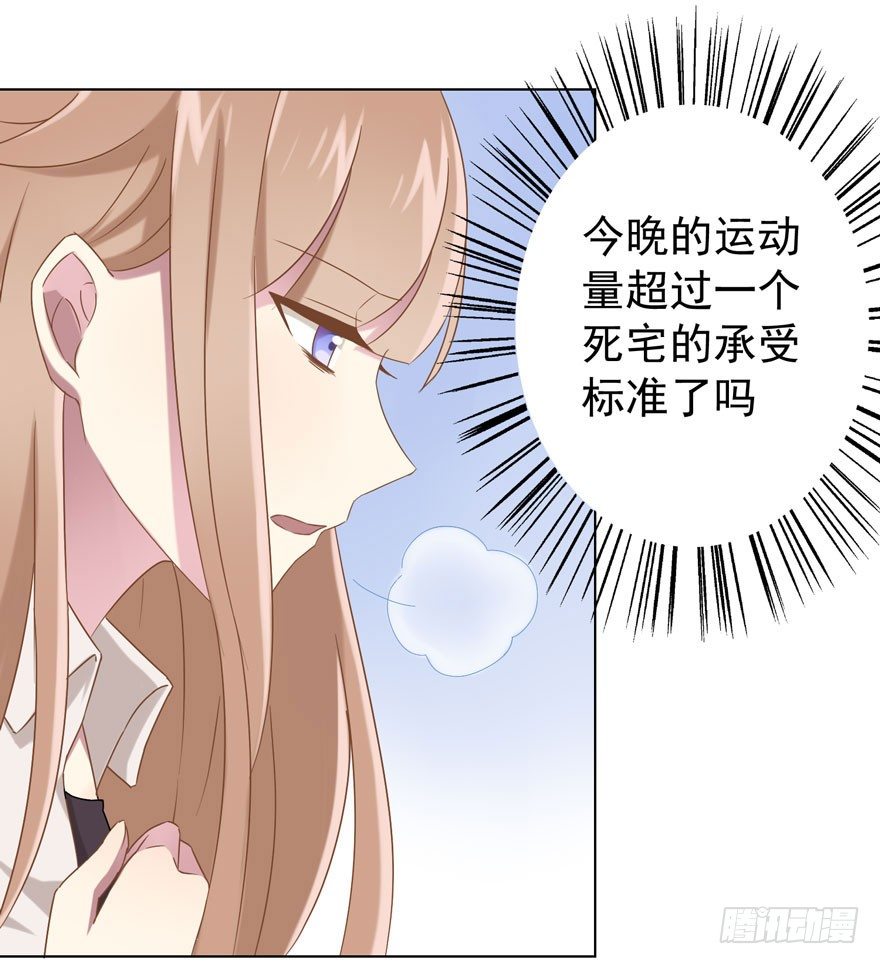 34 遥远梦中（1）-第36话