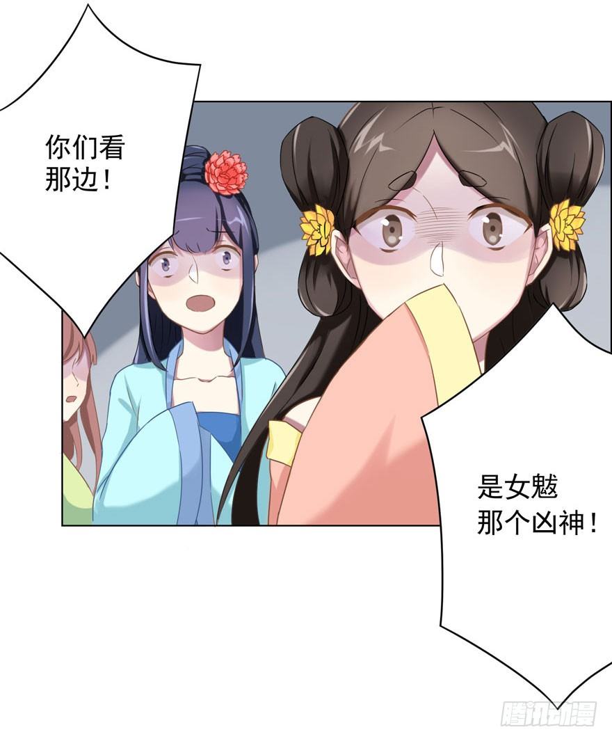 36 遥远梦中（3）-第38话