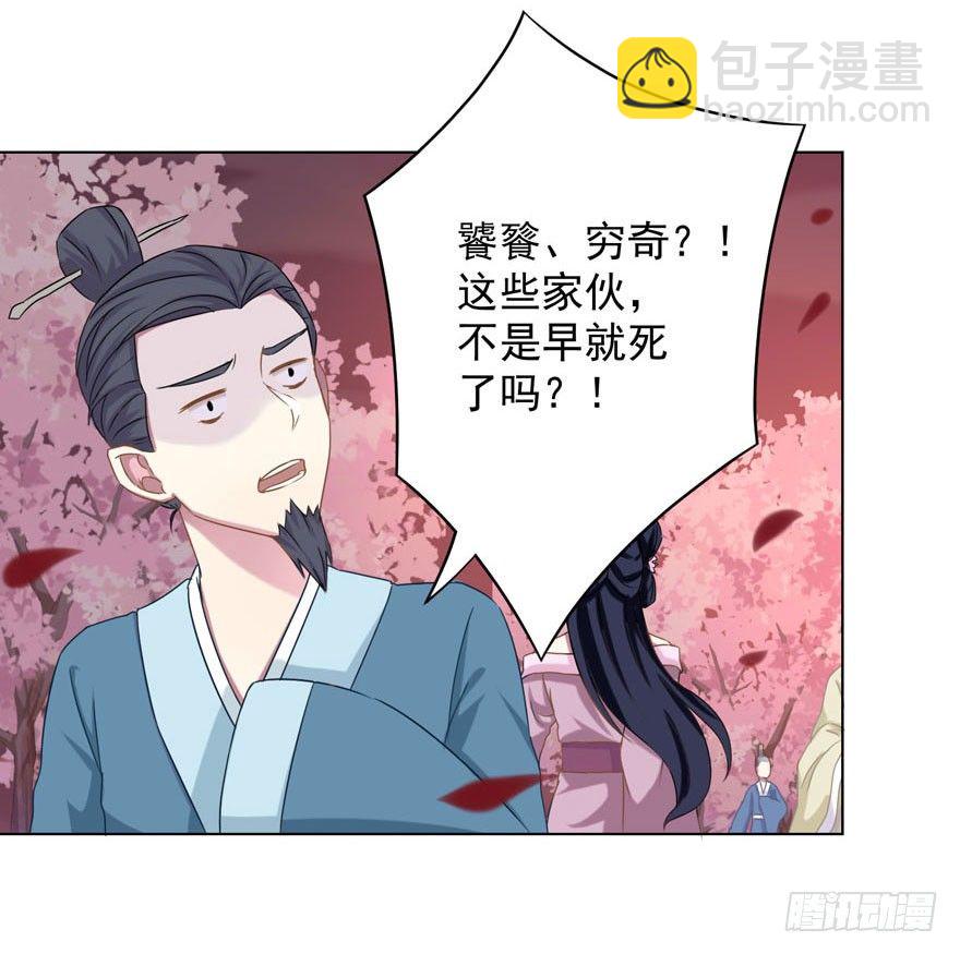 36 遥远梦中（3）-第38话