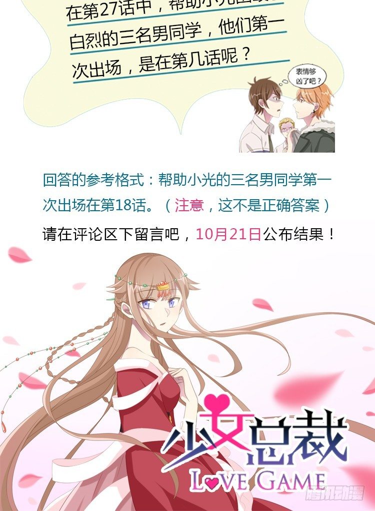 中秋贺图&amp;读者活动-第40话