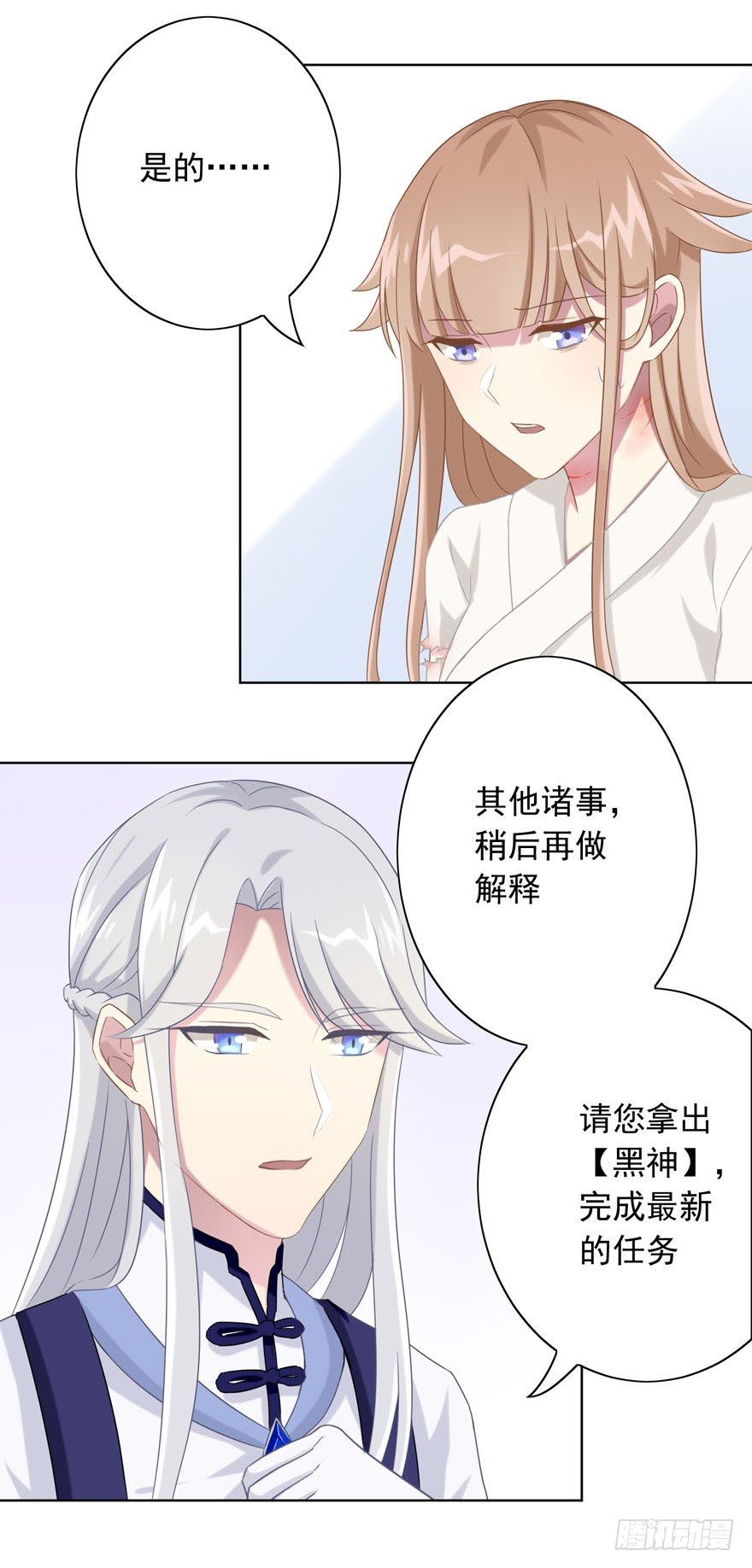 39 好久不见的优昙君-第42话