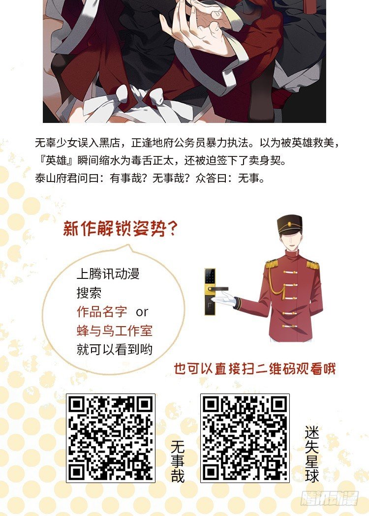 39 好久不见的优昙君-第42话