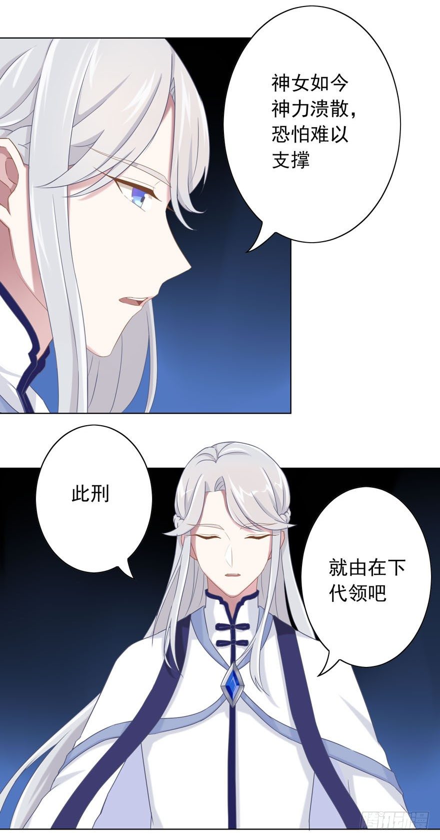 39 好久不见的优昙君-第42话
