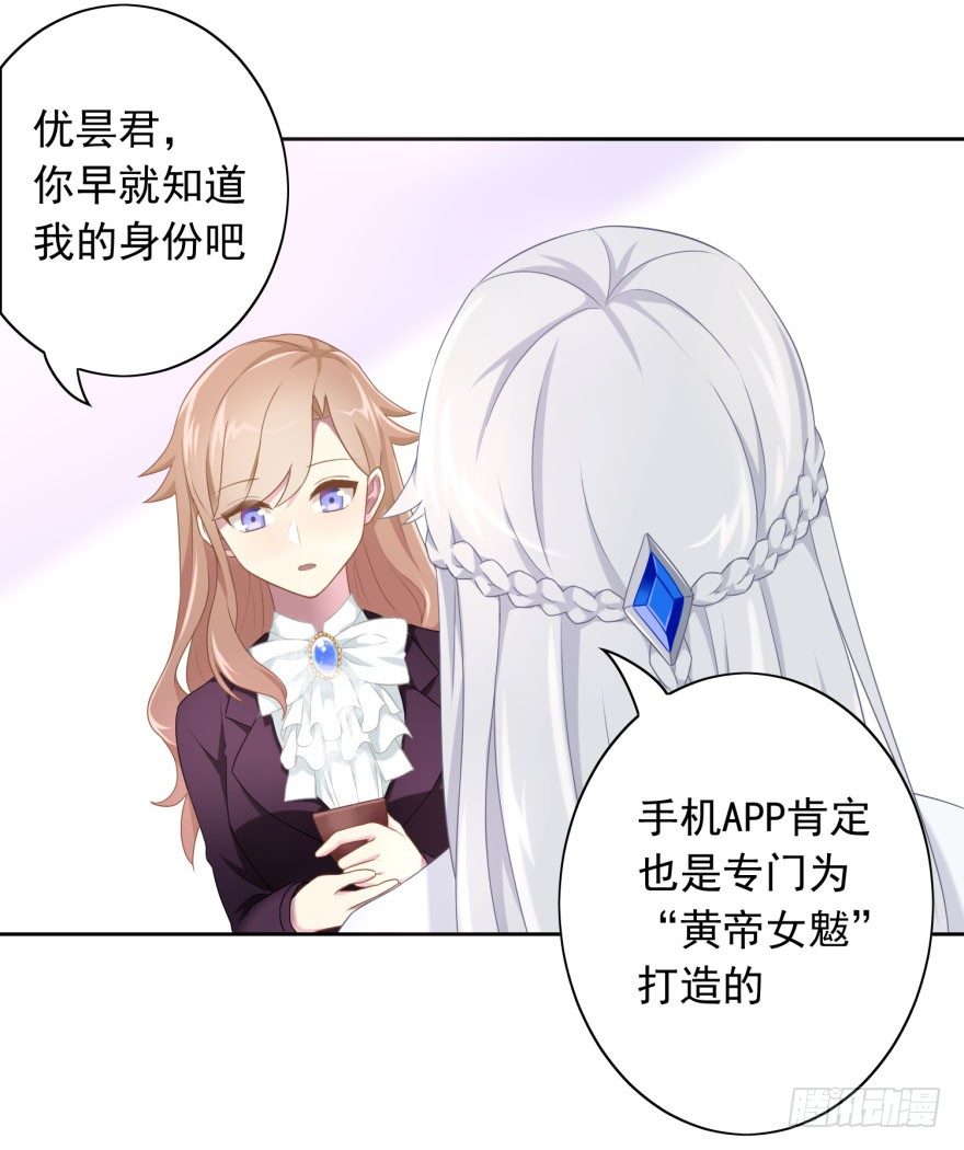 41 师徒关系？！-第44话