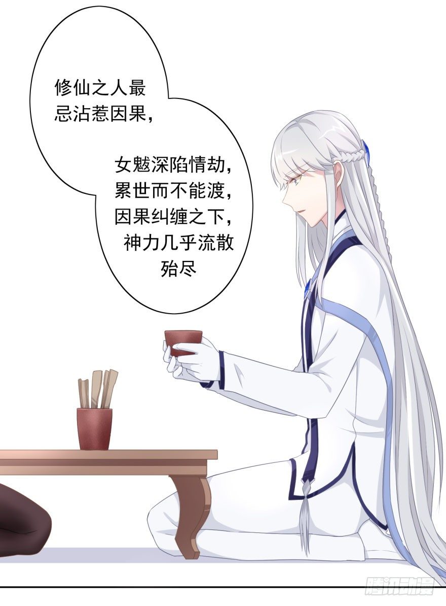 41 师徒关系？！-第44话