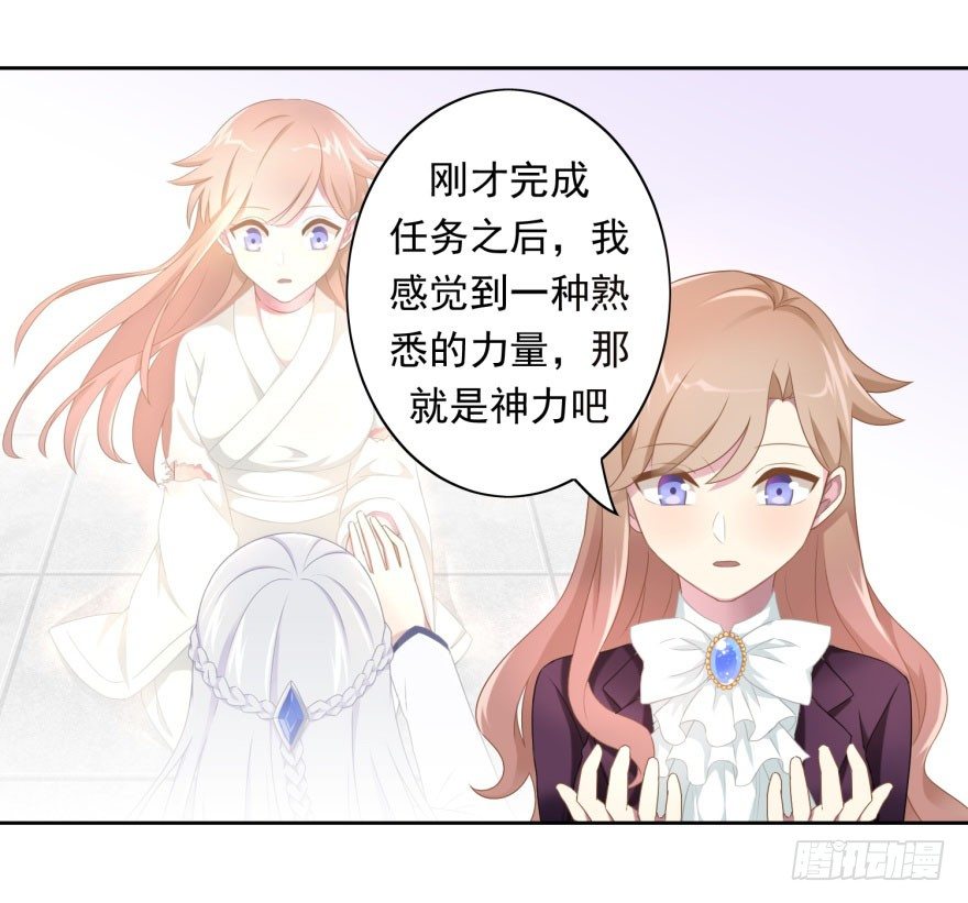 41 师徒关系？！-第44话