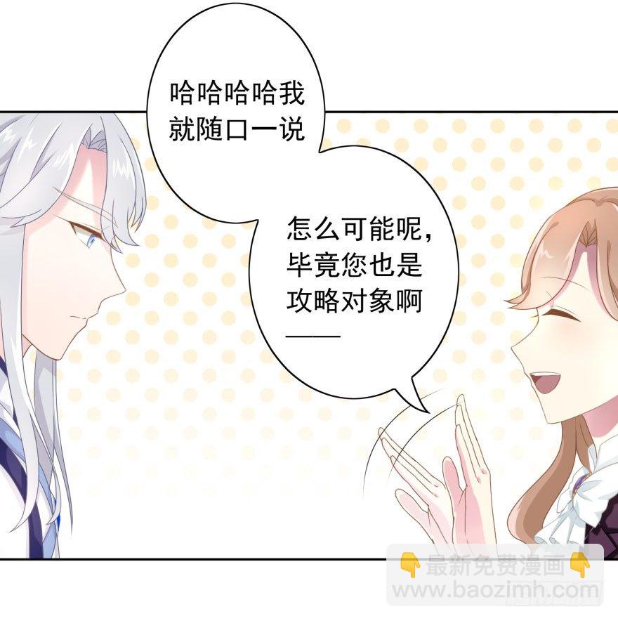 41 师徒关系？！-第44话