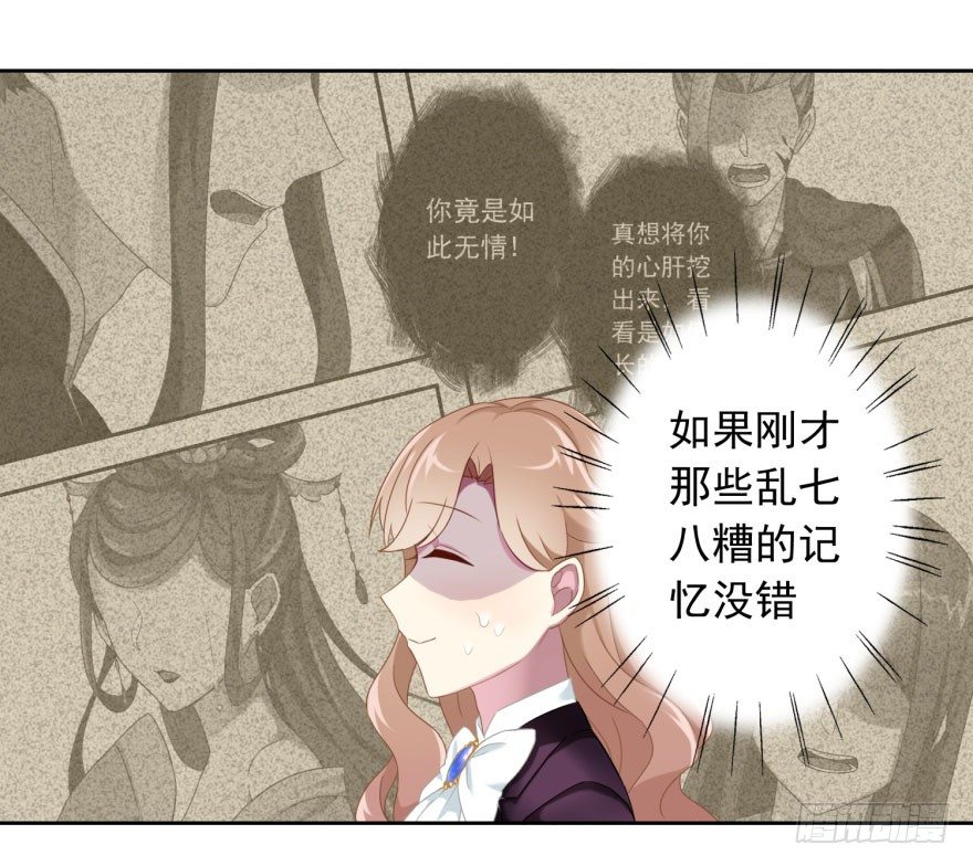41 师徒关系？！-第44话