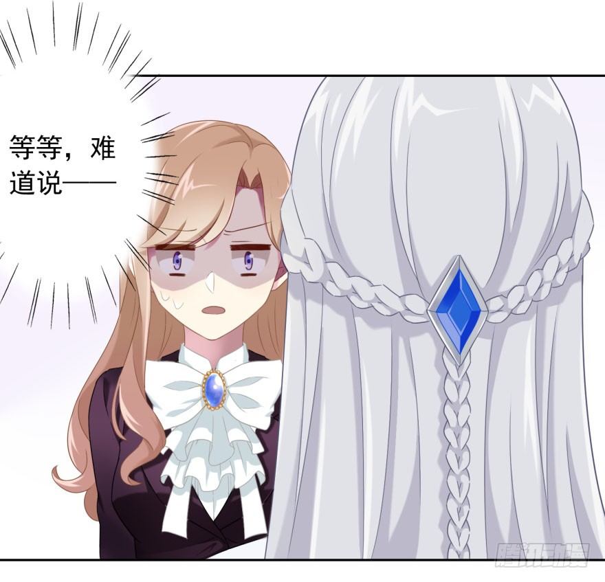 41 师徒关系？！-第44话