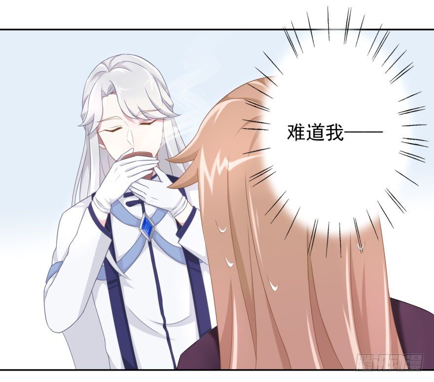 41 师徒关系？！-第44话