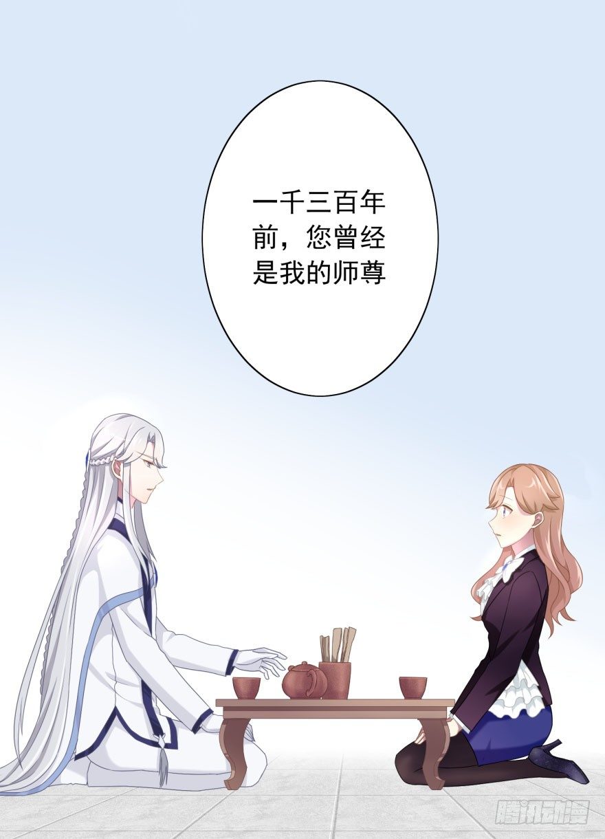 41 师徒关系？！-第44话