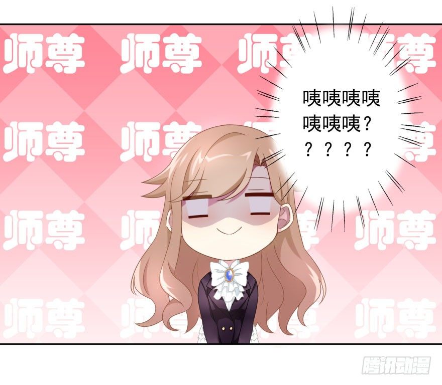 41 师徒关系？！-第44话