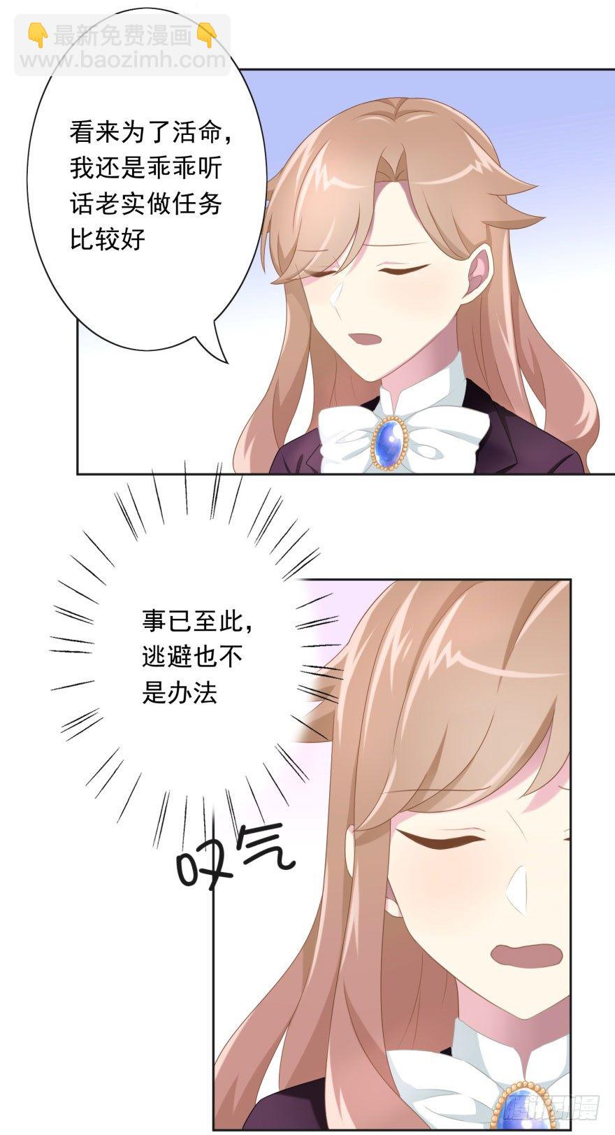 43 我是个人渣-第46话