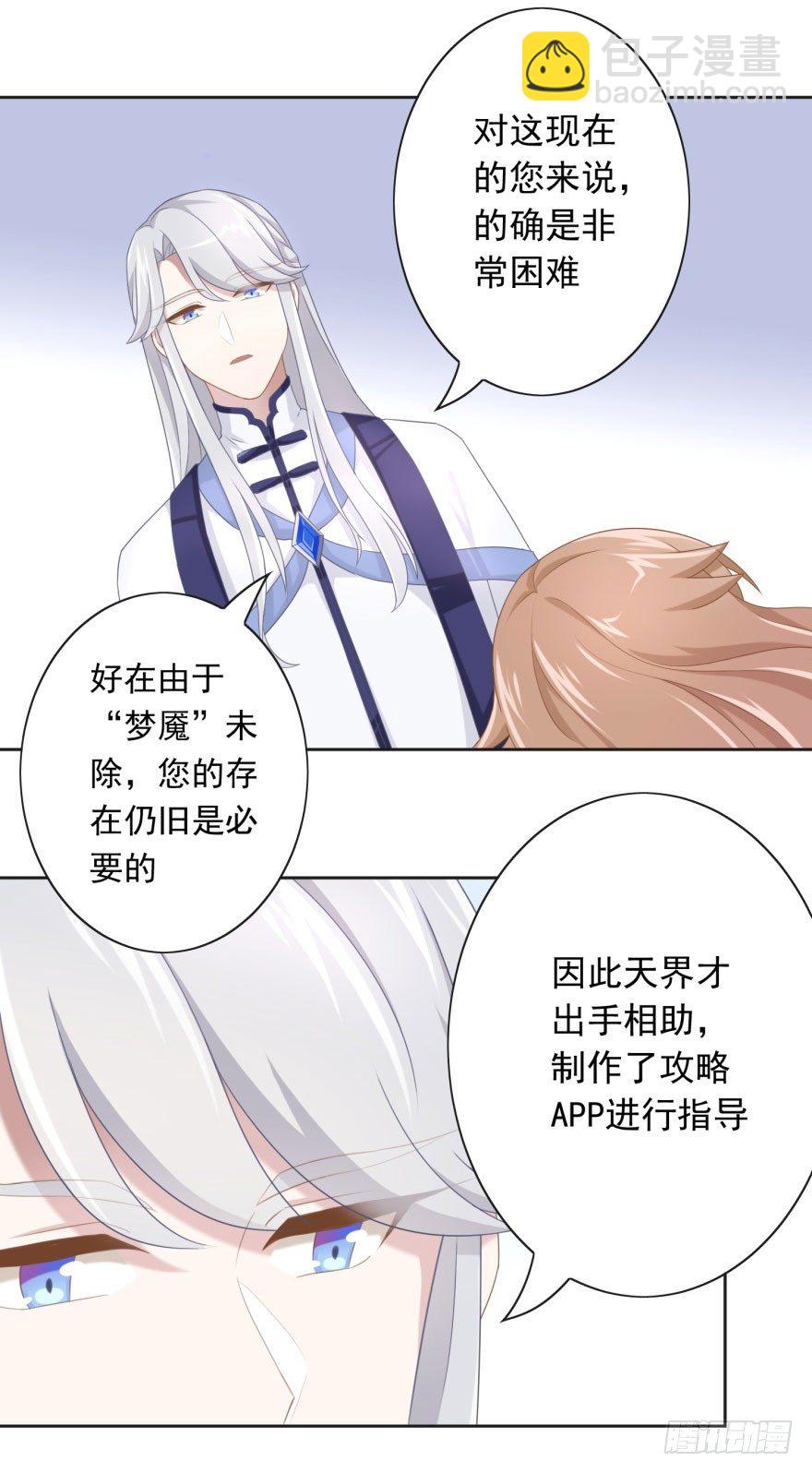43 我是个人渣-第46话