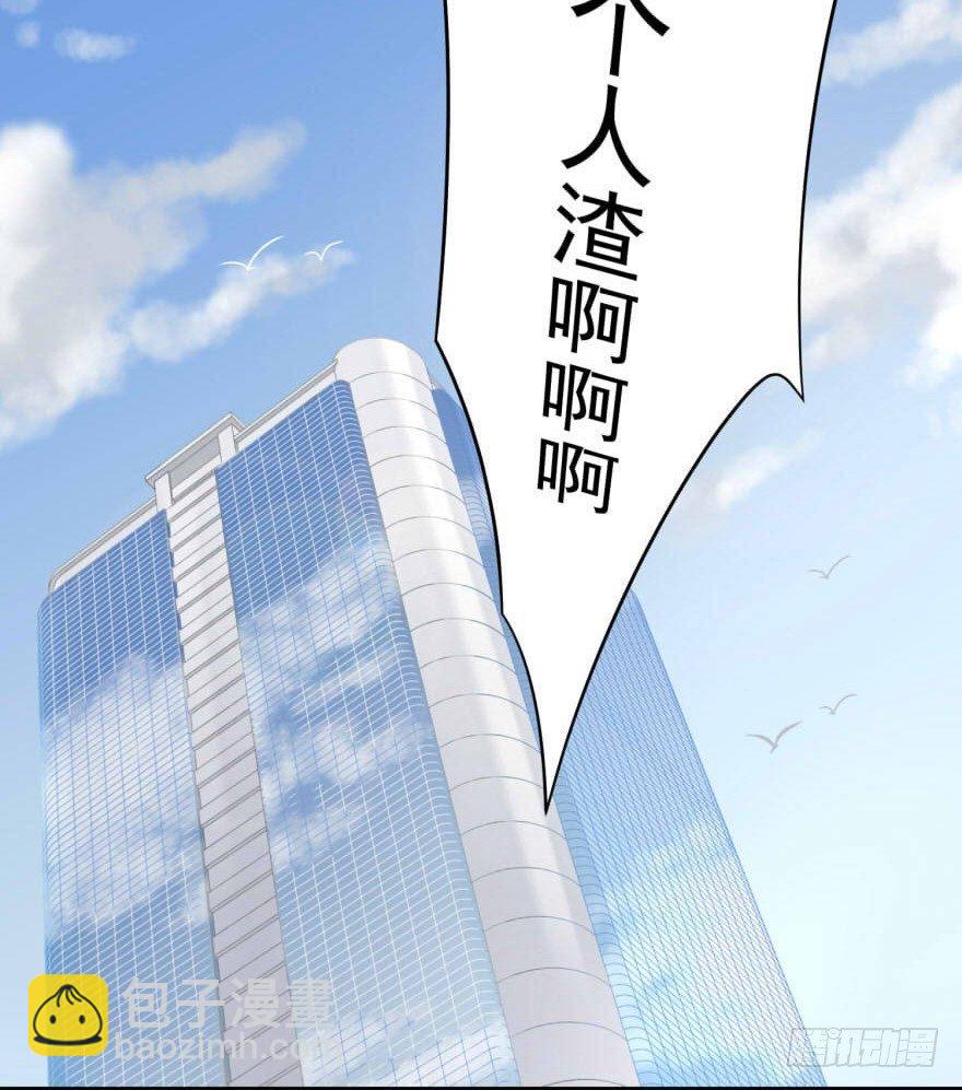 43 我是个人渣-第46话
