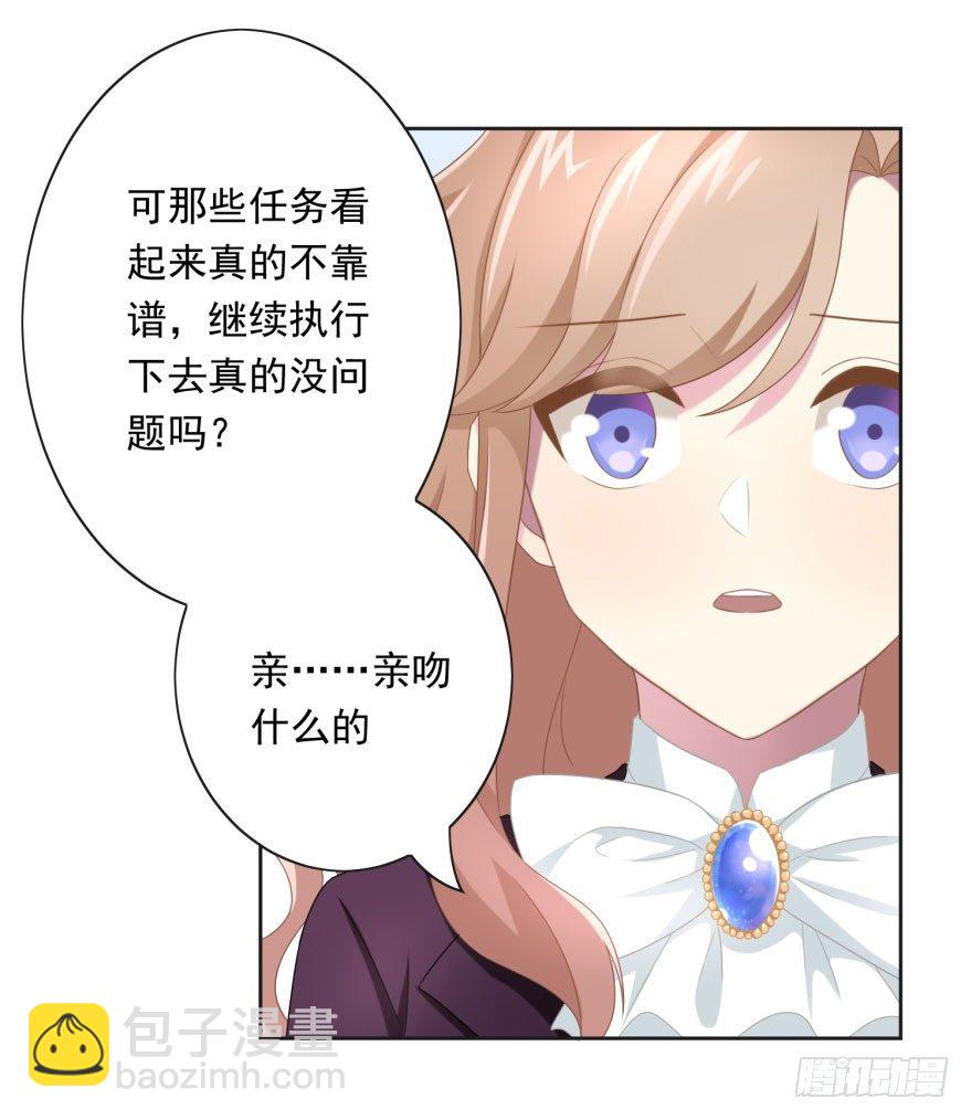 43 我是个人渣-第46话